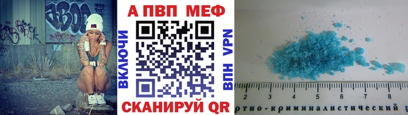Купить где  Мантурово  A PVP Crystall 