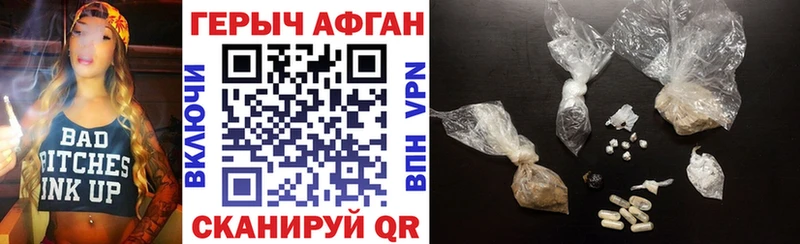 ГЕРОИН белый  Купить закладки  Мантурово 
