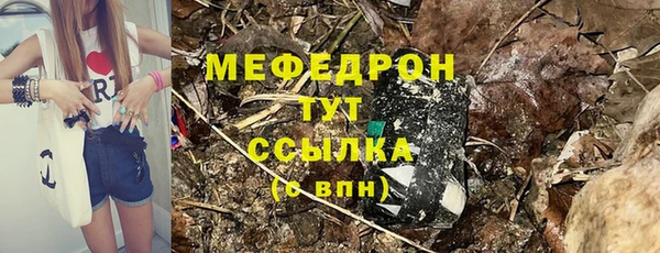 мяу мяу мука Бугульма