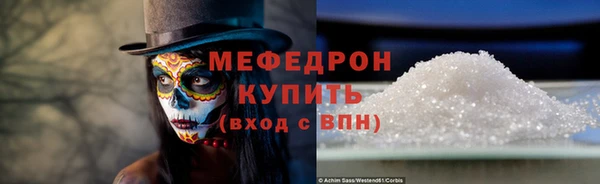 мяу мяу мука Бугульма