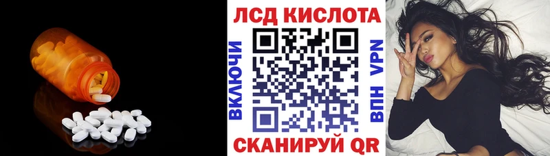 Купить  Мантурово  ЛСД экстази кислота 