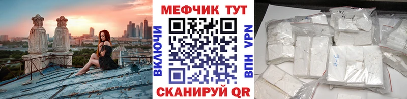 МЯУ-МЯУ mephedrone  Мантурово 