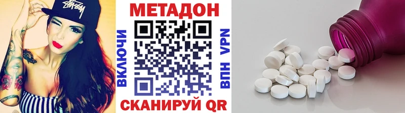 Метадон кристалл Мантурово