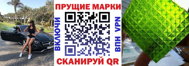Купить где Мантурово Марки N-bome 1,5мг